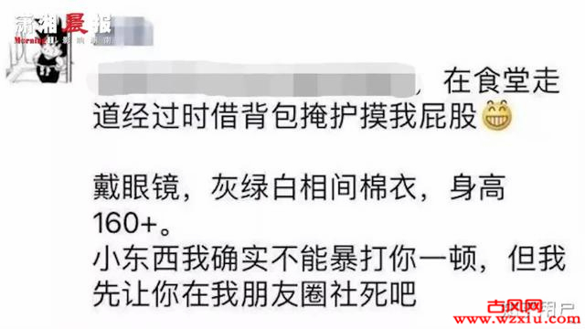 一口咬腚是什么梗？清华学姐独自一人创造了新的网络热词