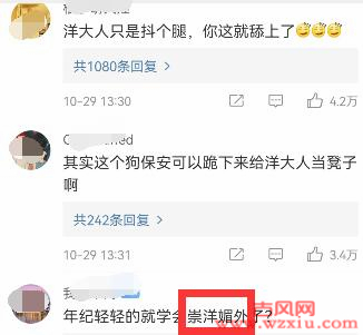 深圳地铁保安要求给外国人让座 网友直呼:“崇洋媚外”