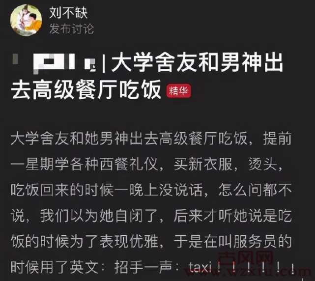 社死是什么意思网络语言？大型社死现场解析