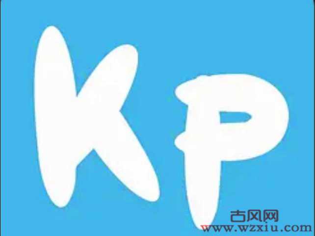 网络用语kp是啥意思？聊天中比较污的解释