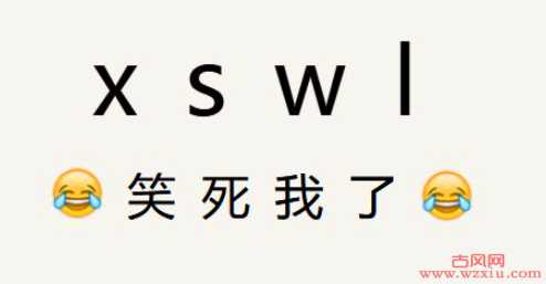 字母缩写网络用语大全 饭圈字母缩写大全