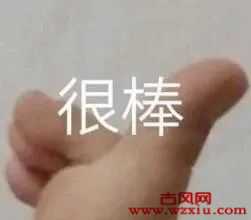 网红一条小团团穿嗨丝网袜直播引7w贵宾围观!劲爆全场