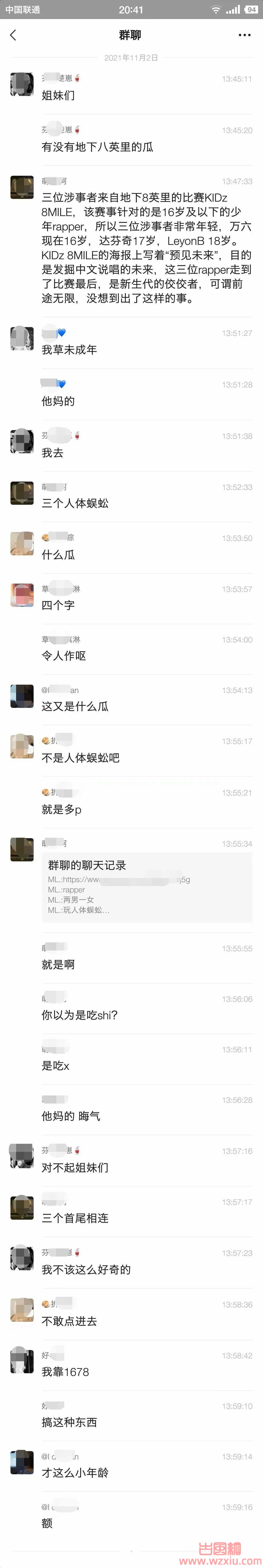 震惊！嘻哈圈又爆丑闻地下八英里组合铿锵4人行！