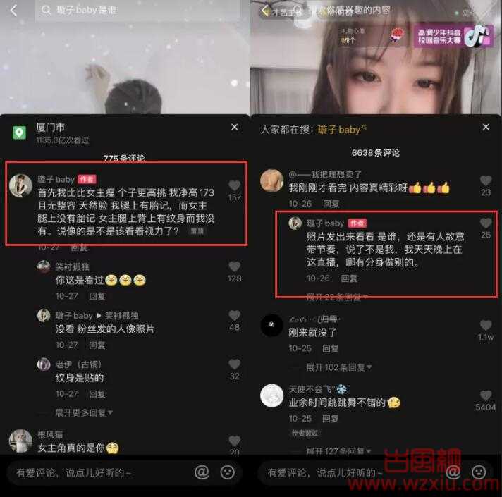 小宝寻花203期女主？抖音璇子baby回应腿上没有纹身被误认为女主角！