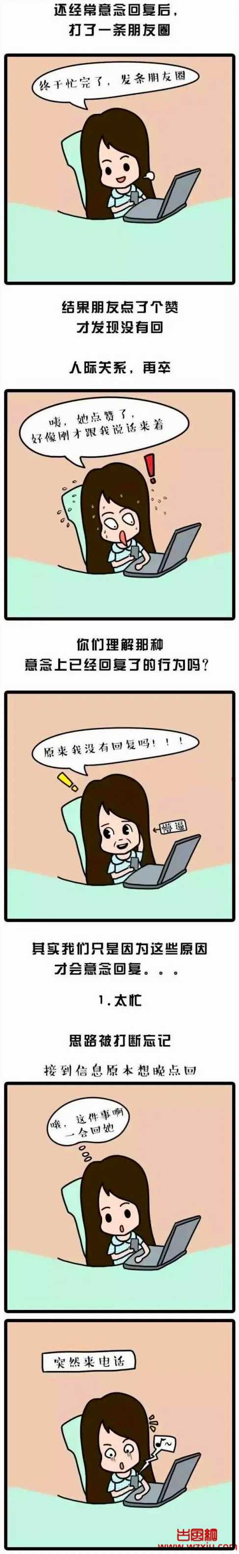 意念式回复是什么意思？ 什么叫意念回复？