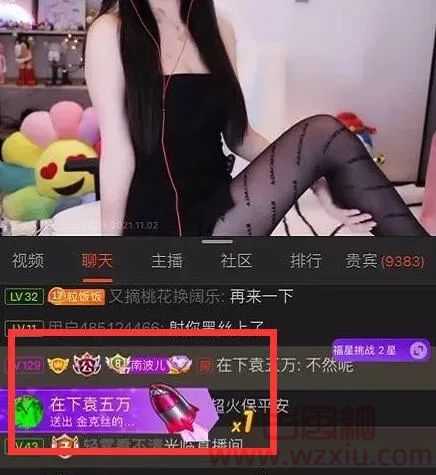 南波儿穿嗨丝整活被网友质疑性别，遭大哥刷火箭劝退