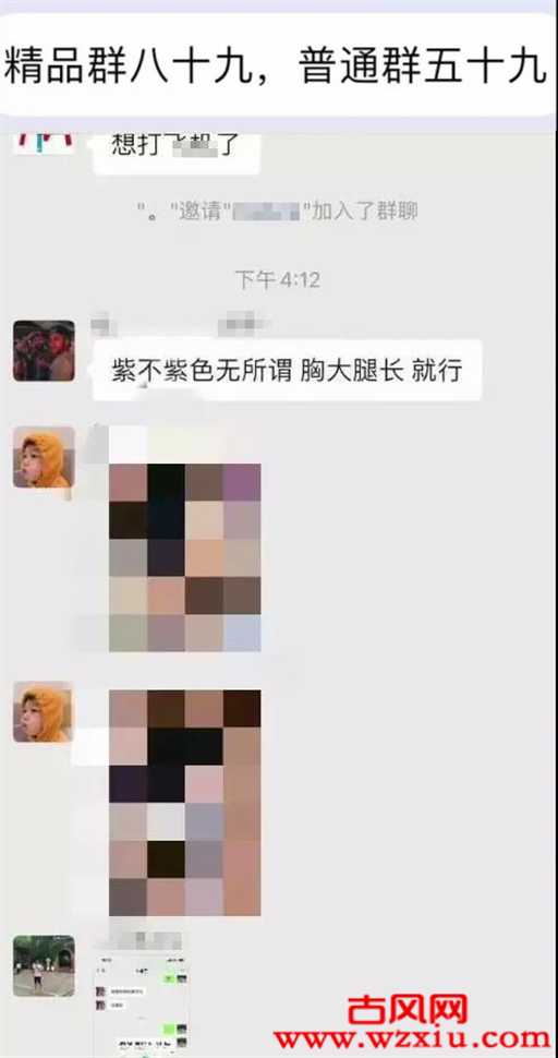 卧底偷拍群 89元无限看大尺度视频照片内容不堪入目