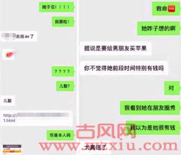 女生拍AV视频被疯传只为男友买苹果？人没了底线会有多可怕！