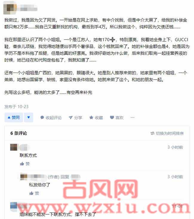 女生拍AV视频被疯传只为男友买苹果？人没了底线会有多可怕！