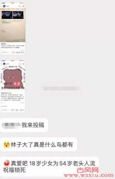 18岁少女为54岁男友打胎 到底图的是什么？