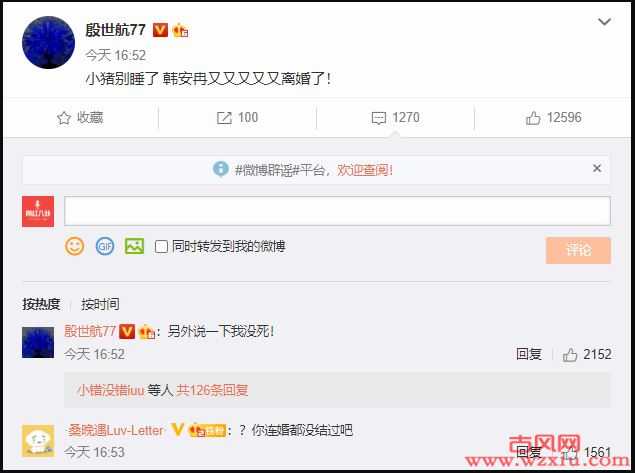 离婚三次自称“狗男女”的韩安冉成民政局“VIP”常客？自曝婚内出轨前男友