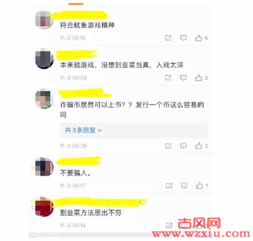 “鱿鱼币”曾一周涨2300倍如今闪崩！网友:这是一场真实的鱿鱼游戏