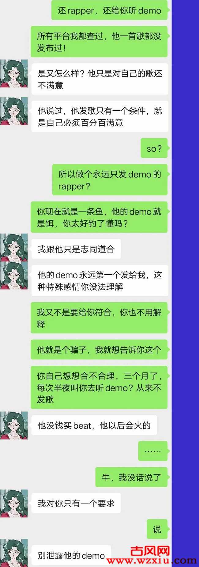 女友迷上了伪rapper一出demo就让她半夜上门