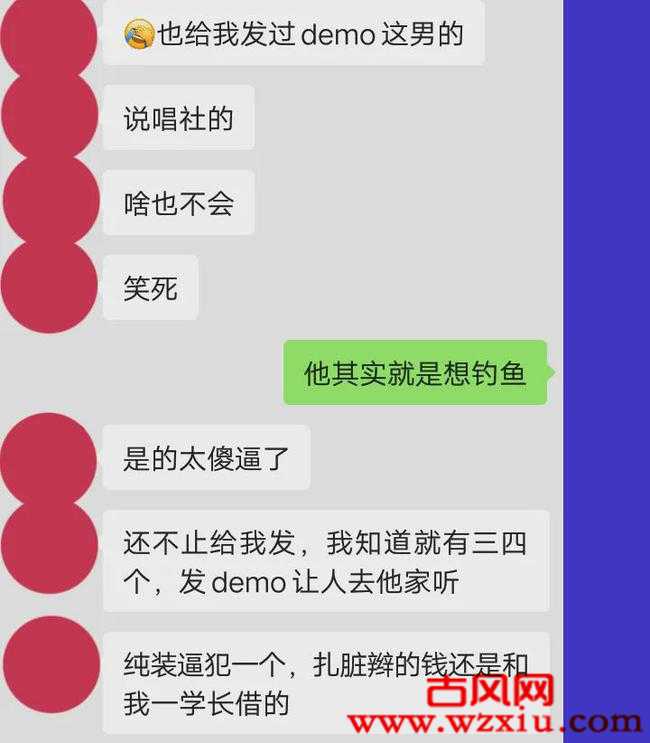 女友迷上了伪rapper一出demo就让她半夜上门