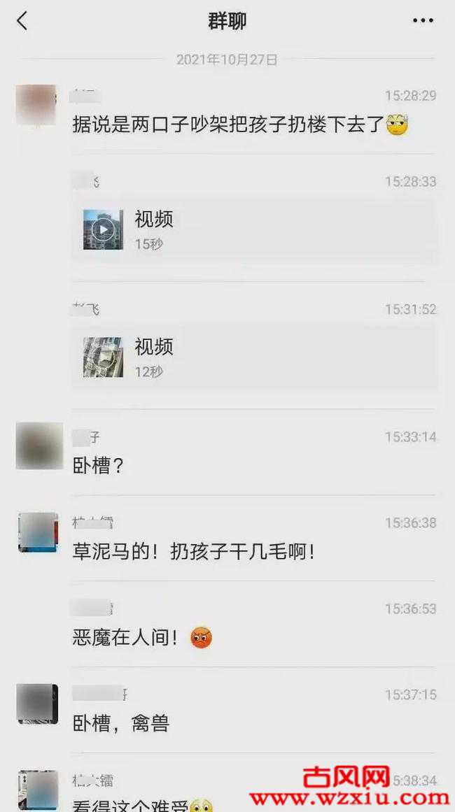 两口子吵架,把孩子扔下楼?