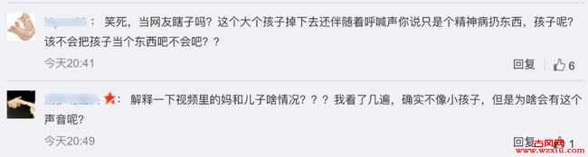 两口子吵架,把孩子扔下楼?