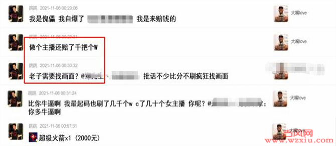 抖音第一神豪发文与黑粉对线“我C了几十个女主播刷了上千万”!