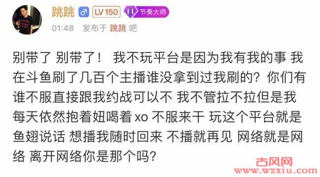 抖音第一神豪发文与黑粉对线“我C了几十个女主播刷了上千万”！