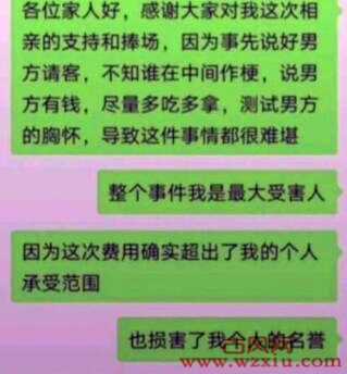 奇葩：浙江一女子相亲带23个亲戚蹭饭引热议-男女相亲吃饭该谁买单？