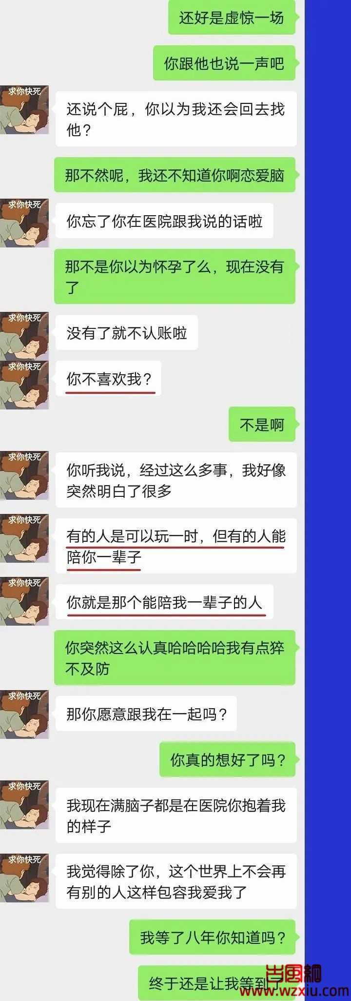 女友:前任演西门庆 我演潘金莲