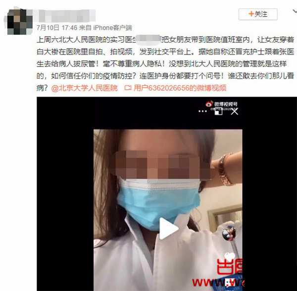 实习医生女友装护士拔病人尿管当事人称网传不实