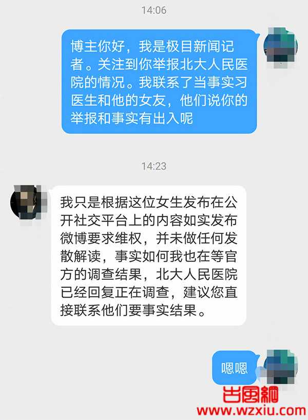 实习医生女友装护士拔病人尿管当事人称网传不实