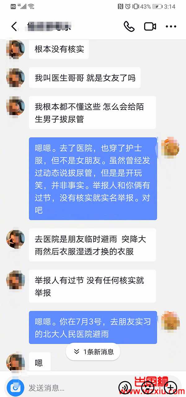 实习医生女友装护士拔病人尿管当事人称网传不实