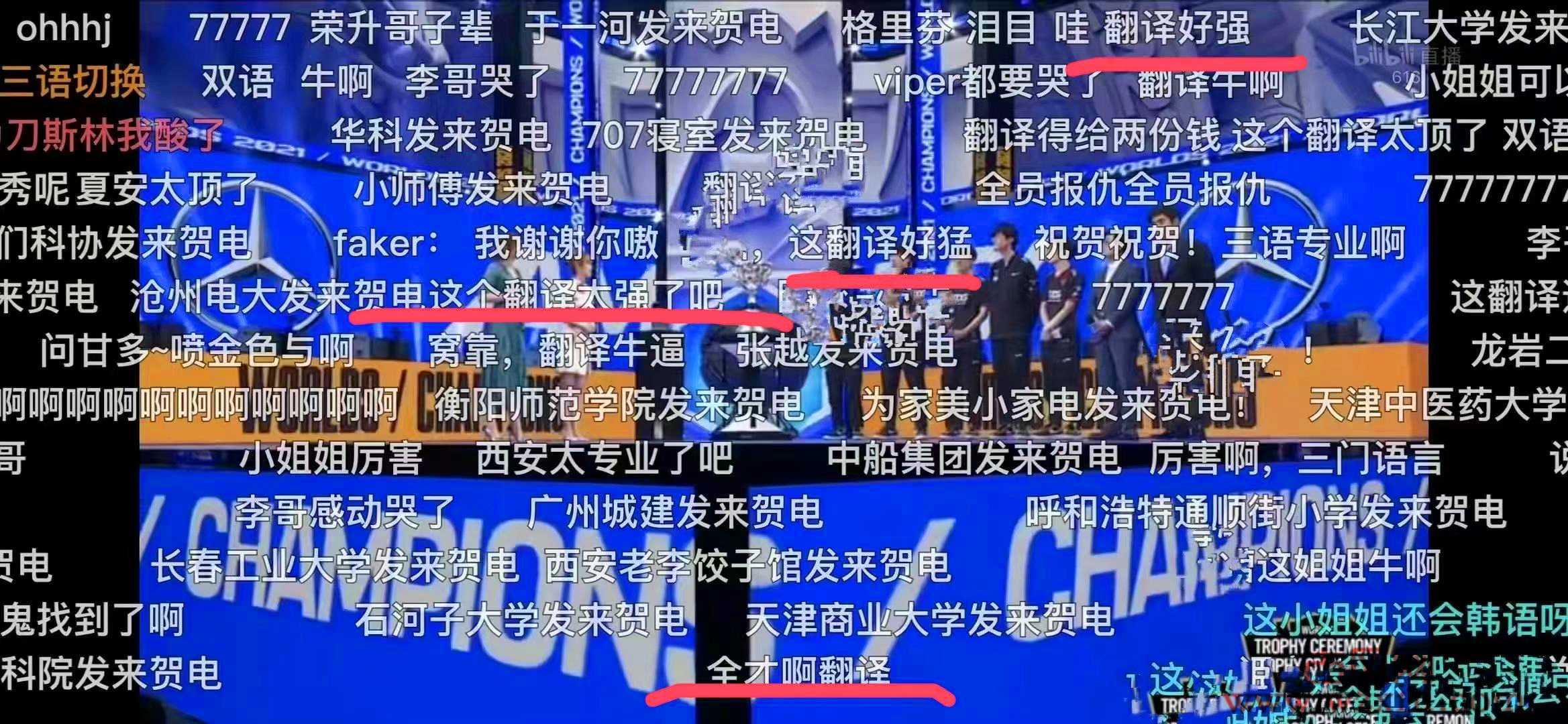 太优秀！EDG赛后翻译受国外解说主持盛赞会4种语言多次拿奖学金