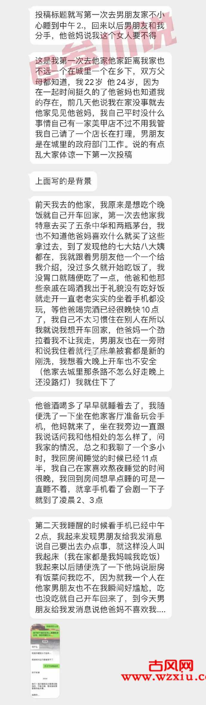 在男友家睡过头被分手？观念不同不必强融