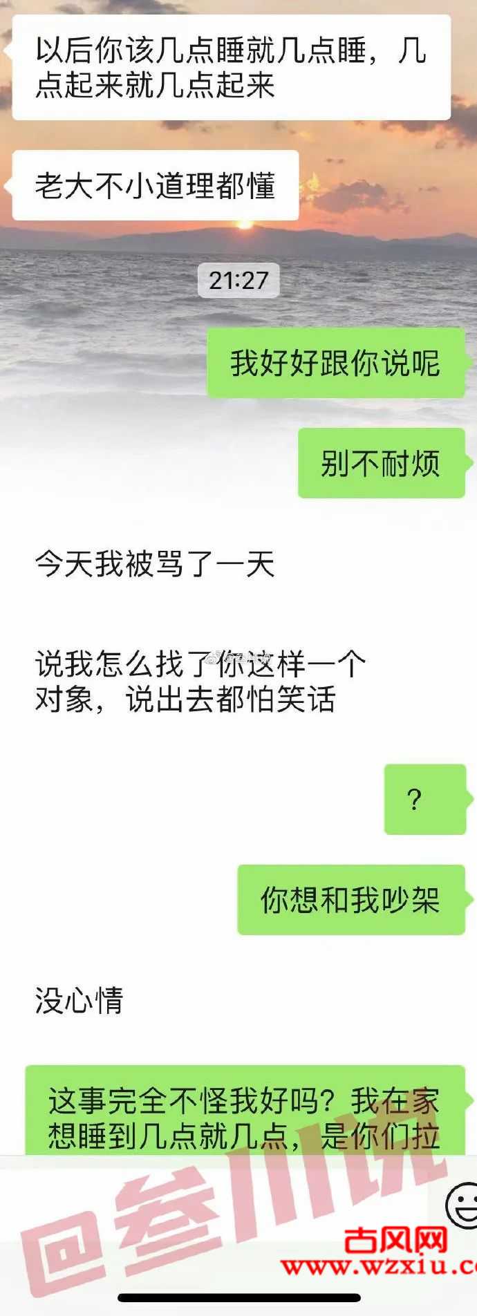 在男友家睡过头被分手？观念不同不必强融