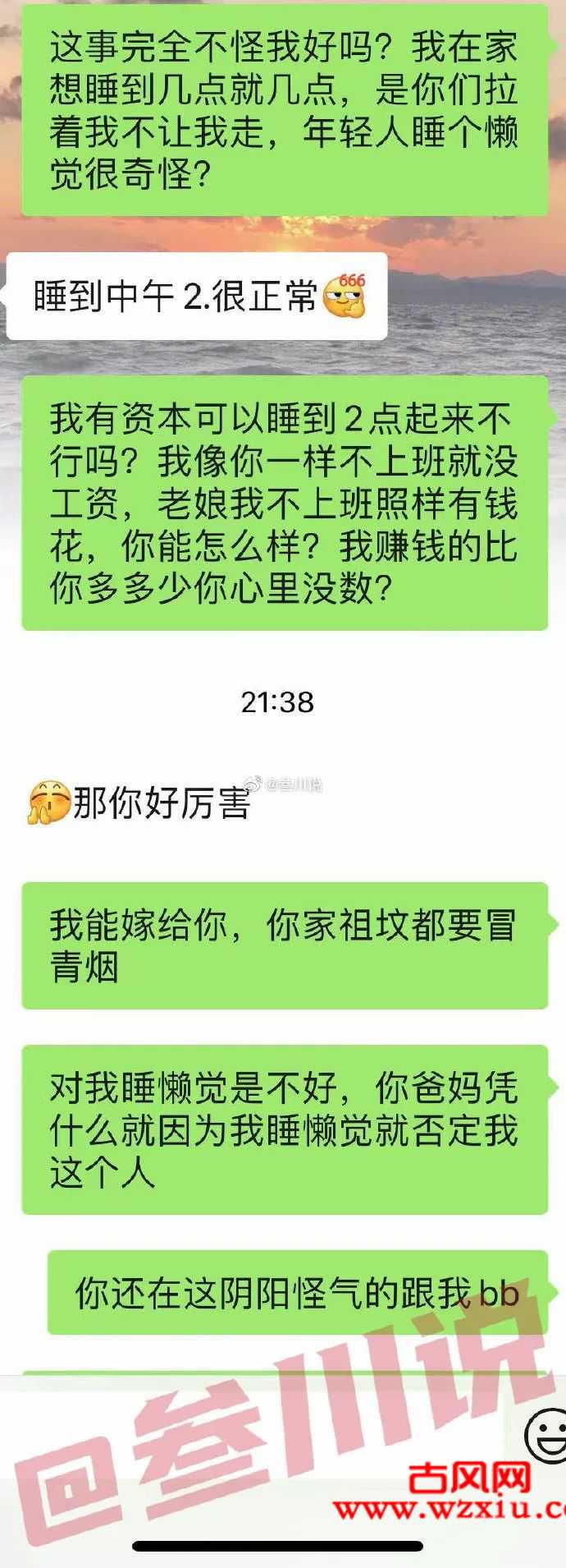 在男友家睡过头被分手？观念不同不必强融