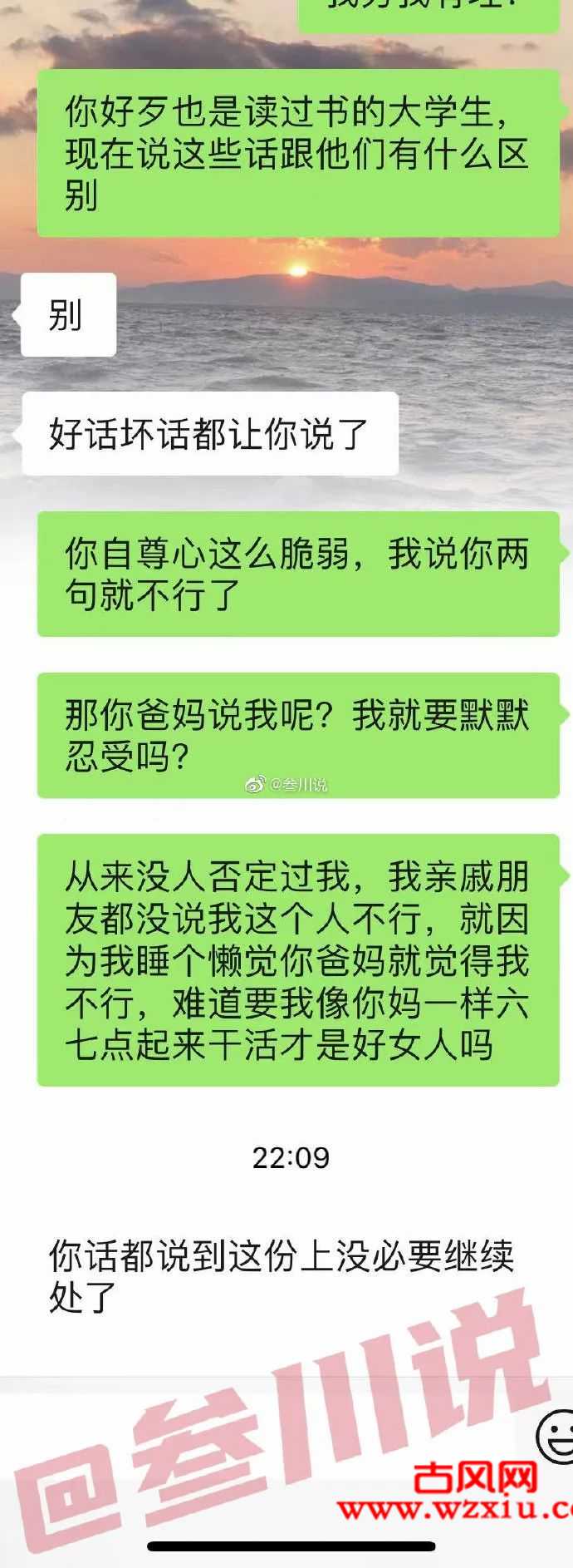 在男友家睡过头被分手？观念不同不必强融