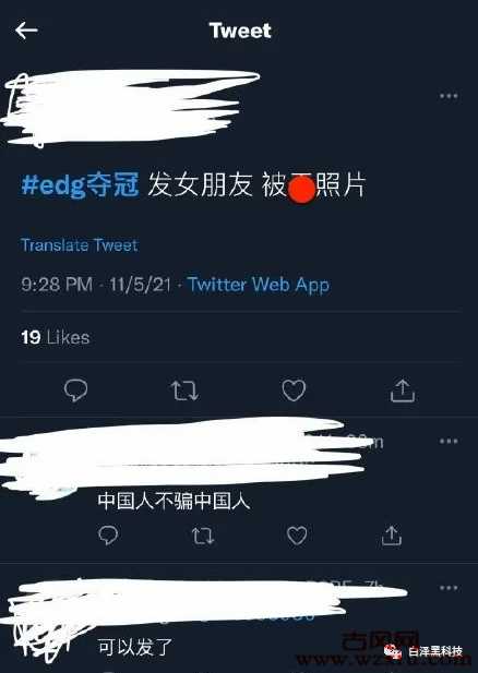 EDG夺冠热度不减发女友裸照到外网庆祝不可取！