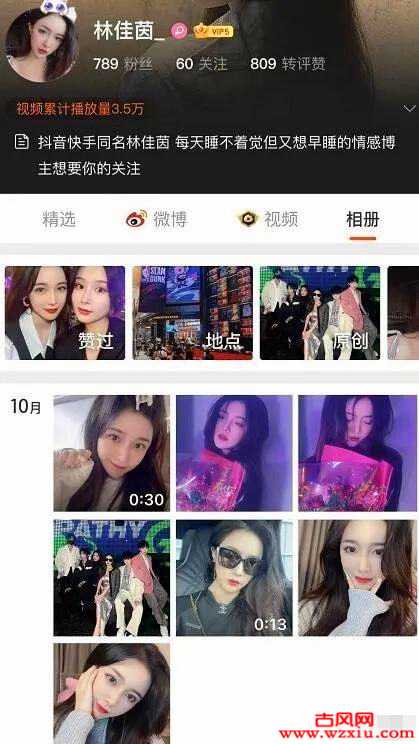 知名女主播点名某“丈夫小三”:py图个钱,她图挺多！