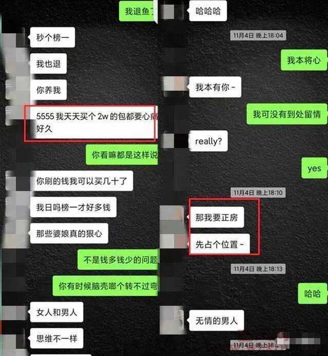 约温泉!开超帝退鱼！知名女主播被曝明码标价偷大哥:1v1果聊？