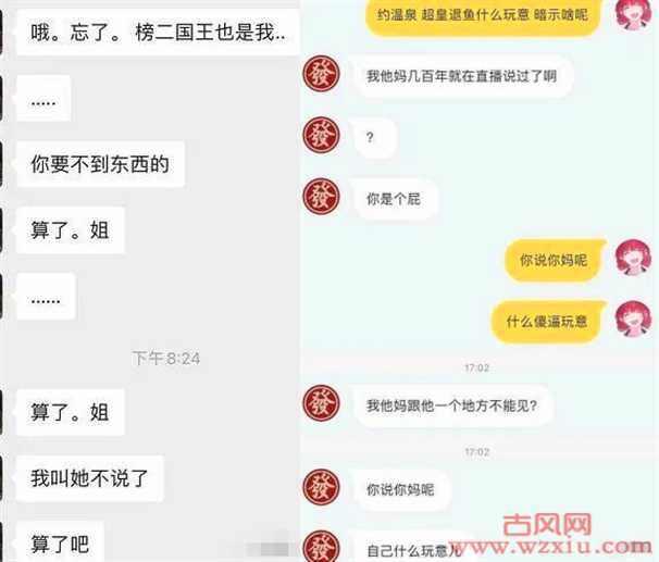 约温泉!开超帝退鱼！知名女主播被曝明码标价偷大哥:1v1果聊？