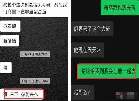 约温泉!开超帝退鱼！知名女主播被曝明码标价偷大哥:1v1果聊？