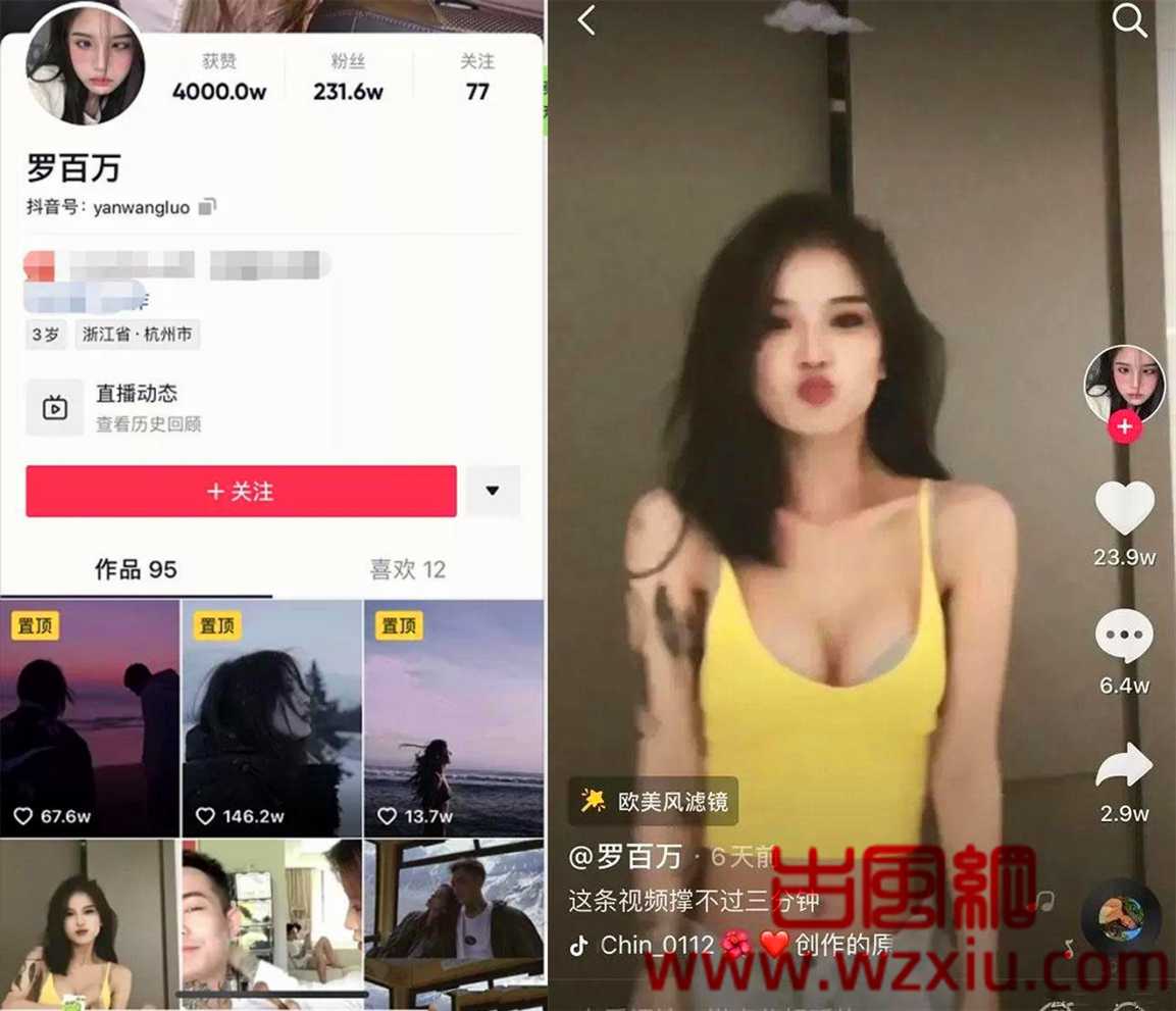 抖音罗百万不穿内衣引热议！暴躁回应:谁没俩N头？