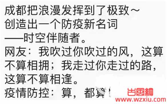 时空伴随者是什么意思?时空伴随者意思介绍