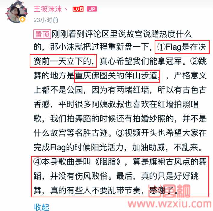 网红王筱沫嗨丝旗袍跳古风舞兑现EDG夺冠Flag却被骂？