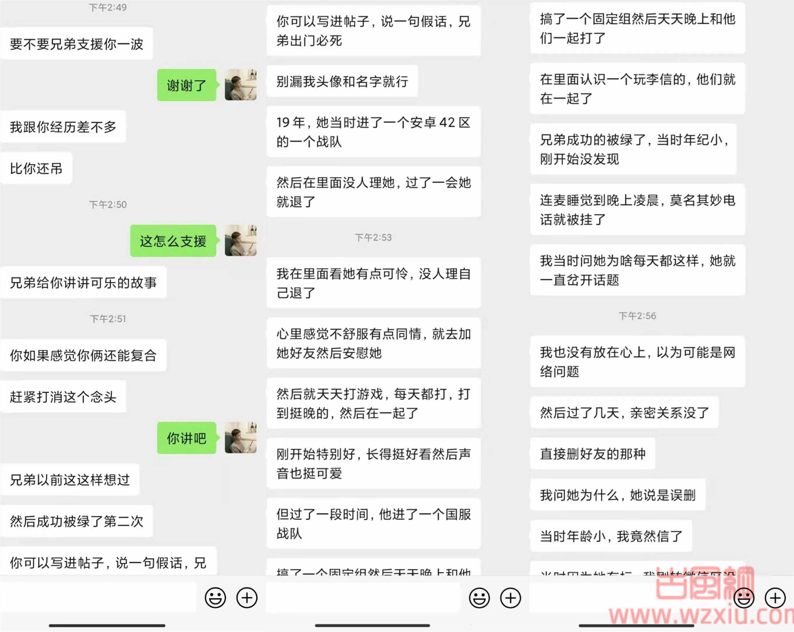 王者荣耀微信区的瓜后续:骗我钱可以骗我感情不行!