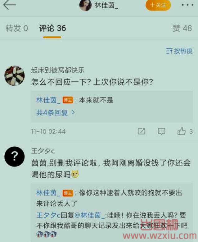 乔妹再度发博手撕小三！尿好喝吗？女小三否认不是自己！