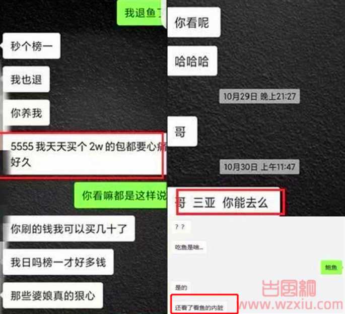 “鲍鲍鱼约温泉”小七被锤偷大哥+与大哥果聊并与凌晨儿开撕！