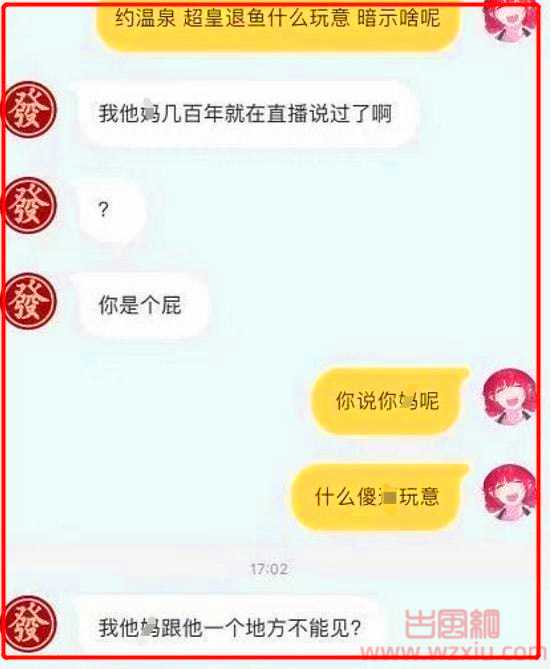 “鲍鲍鱼约温泉”小七被锤偷大哥+与大哥果聊并与凌晨儿开撕！