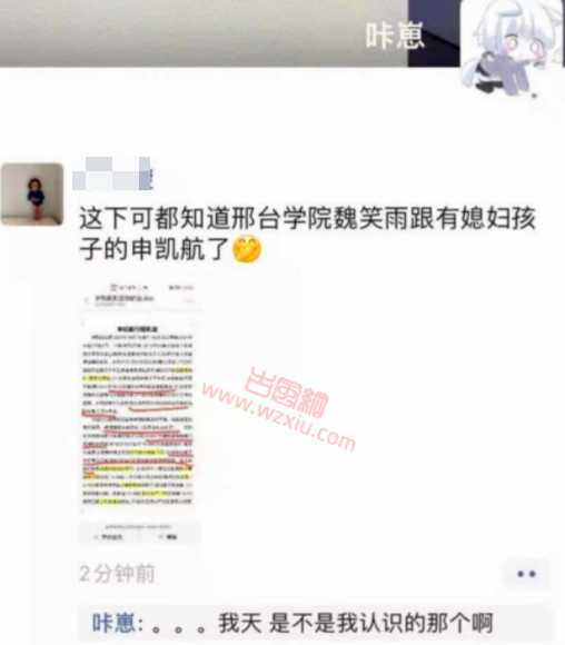 邢台男子约PAO邢台学院大二女学生后确诊新冠行程轨迹约会全过程曝光