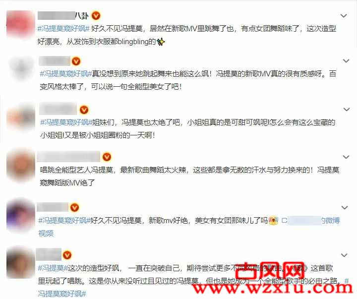 冯提莫妆容模仿鞠婧祎？秋裤自拍秀大长腿这热搜买得属实尴尬！