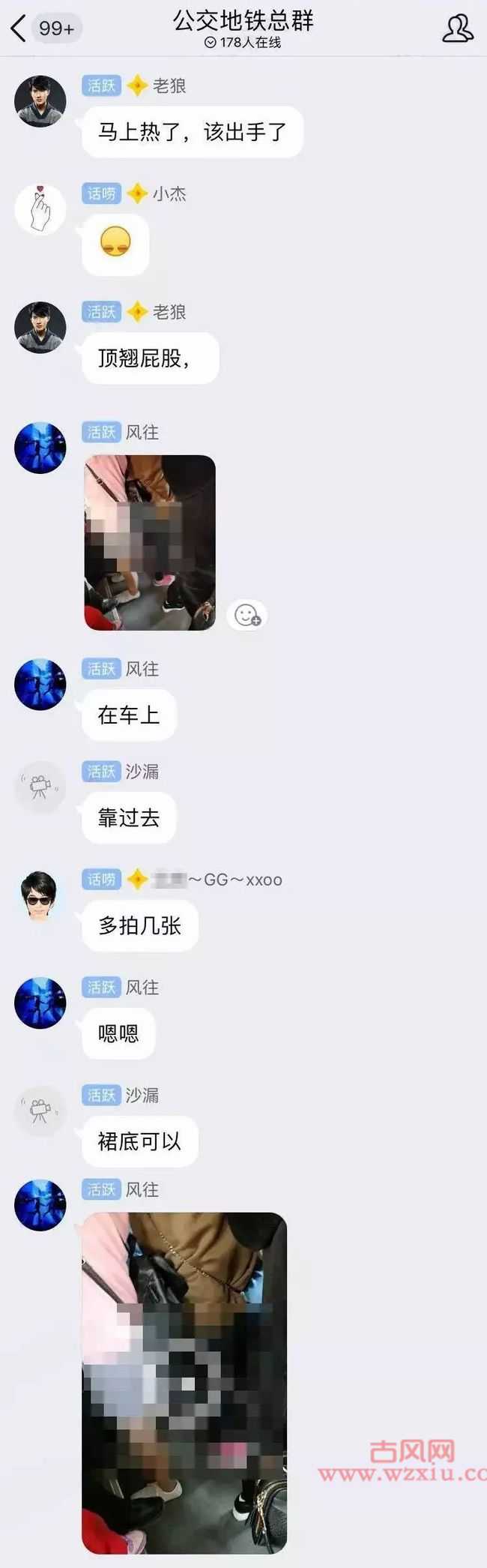 防贼防盗防“顶爷” 你屁股那么翘我顶顶怎么了?顶爷又是什么梗？