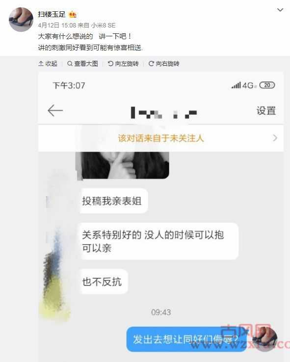 防贼防盗防“顶爷” 你屁股那么翘我顶顶怎么了?顶爷又是什么梗？