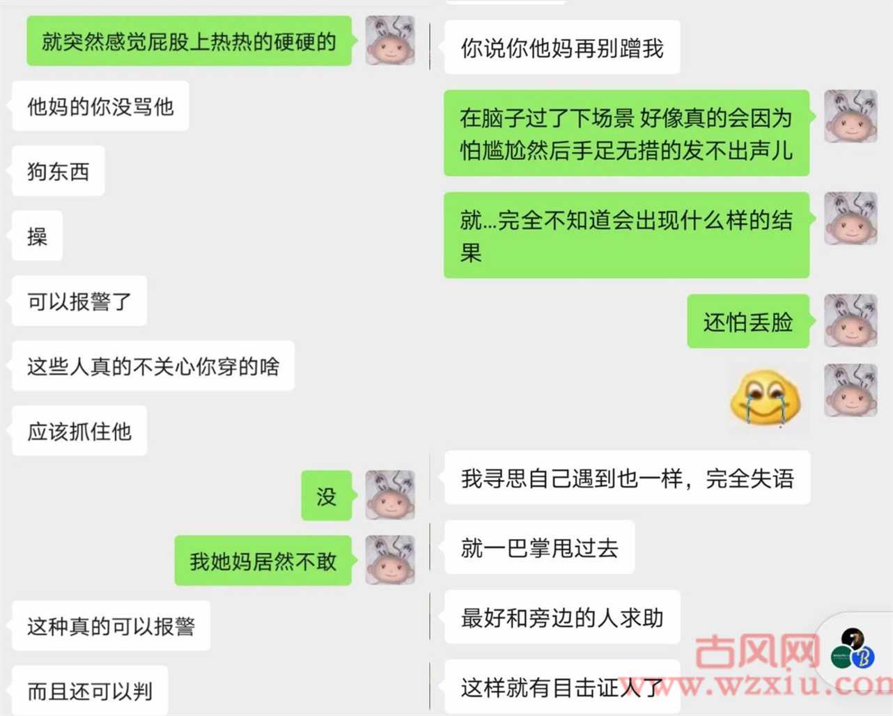 防贼防盗防“顶爷” 你屁股那么翘我顶顶怎么了?顶爷又是什么梗？