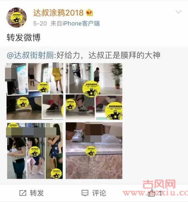 防贼防盗防“顶爷” 你屁股那么翘我顶顶怎么了?顶爷又是什么梗？